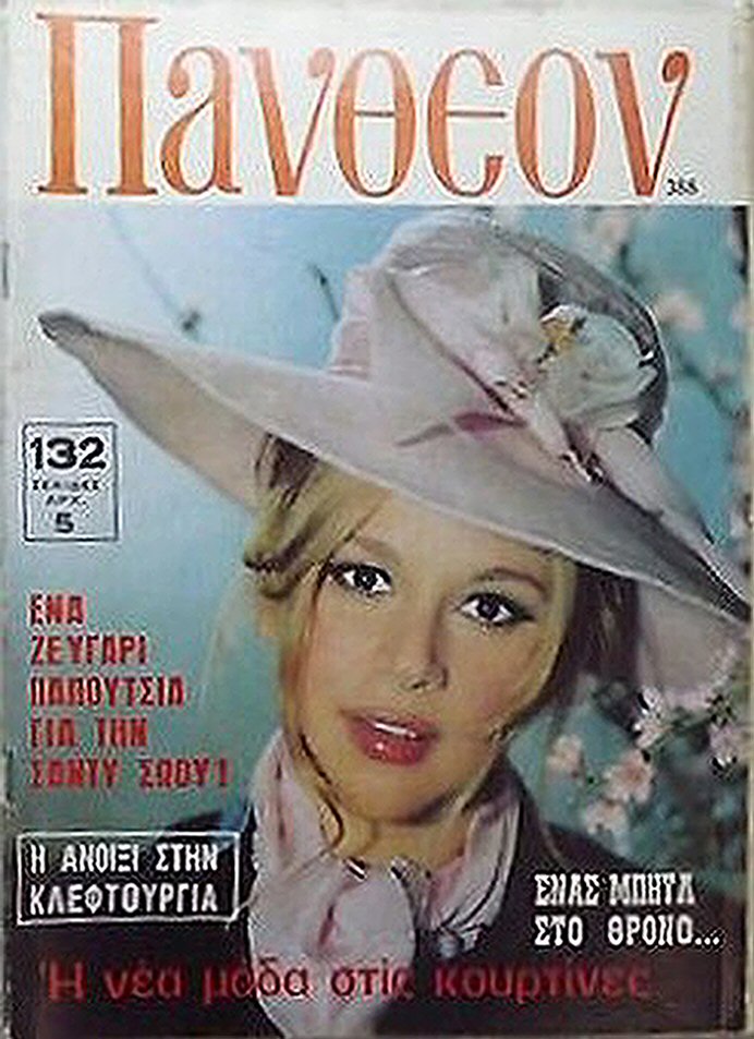 PANTHEON magazine side cover Issue 388   1969