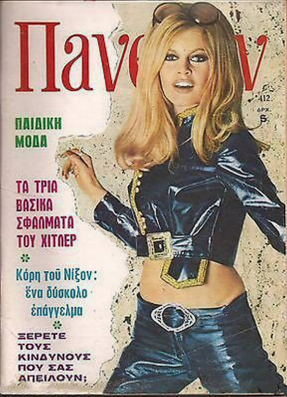 PANTHEON magazine side cover Issue 412   1969