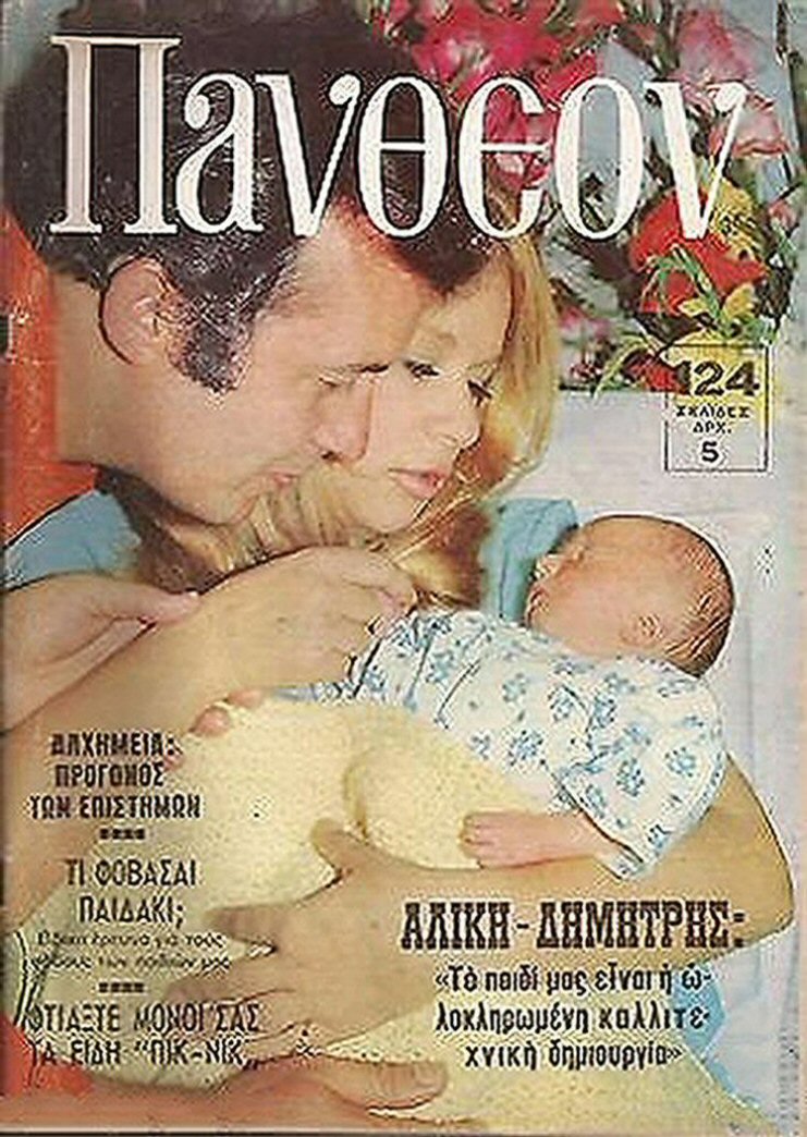 PANTHEON magazine side cover   1969
