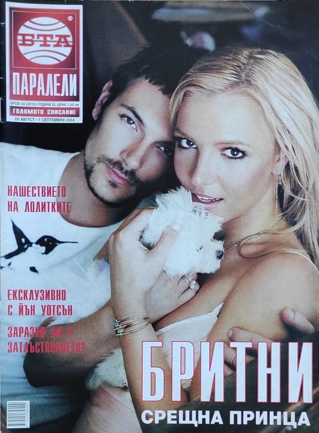 PARALELI magazine side cover 26 August 2004