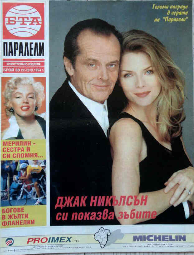 PARALELI magazine side cover 22 September 1994