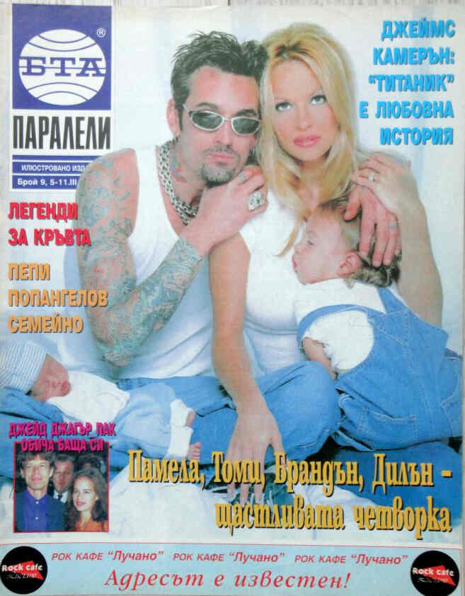PARALELI magazine side cover 5 March 1997