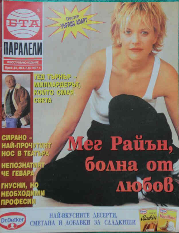 PARALELI magazine side cover 30 October 1997