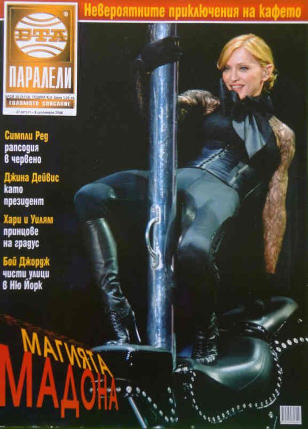 PARALELI magazine side cover 31 August 2006