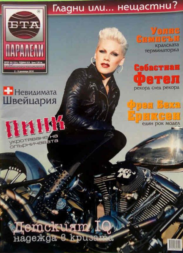 PARALELI magazine side cover 2 October 2010