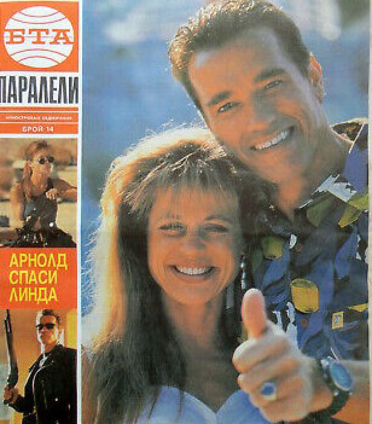 PARALELI magazine side cover   