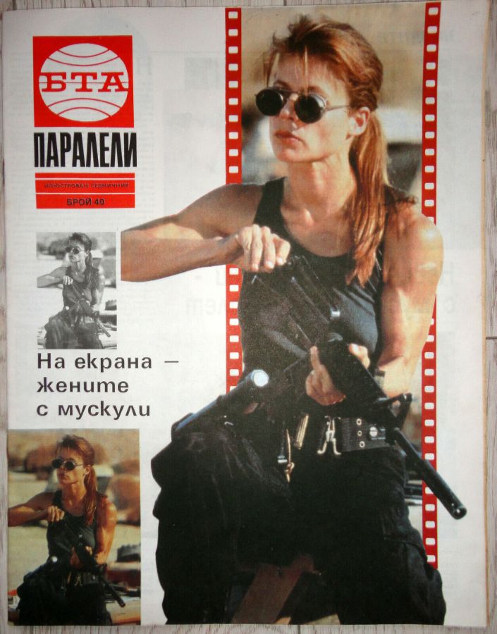 PARALELI magazine side cover  November 1991