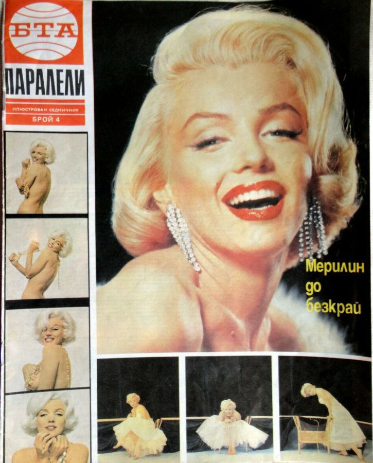 PARALELI magazine side cover  January 1992