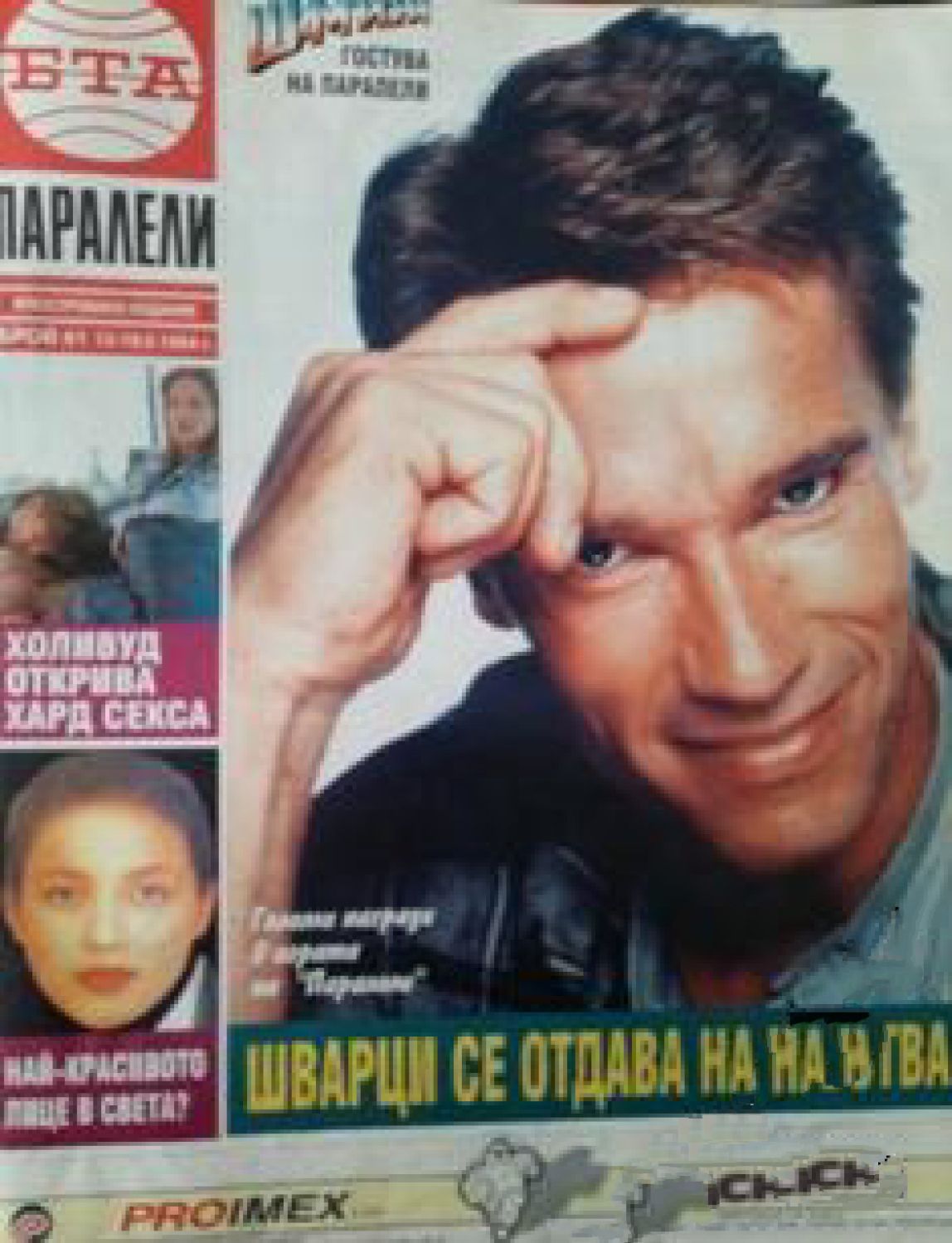 PARALELI magazine side cover Issue 41   1994