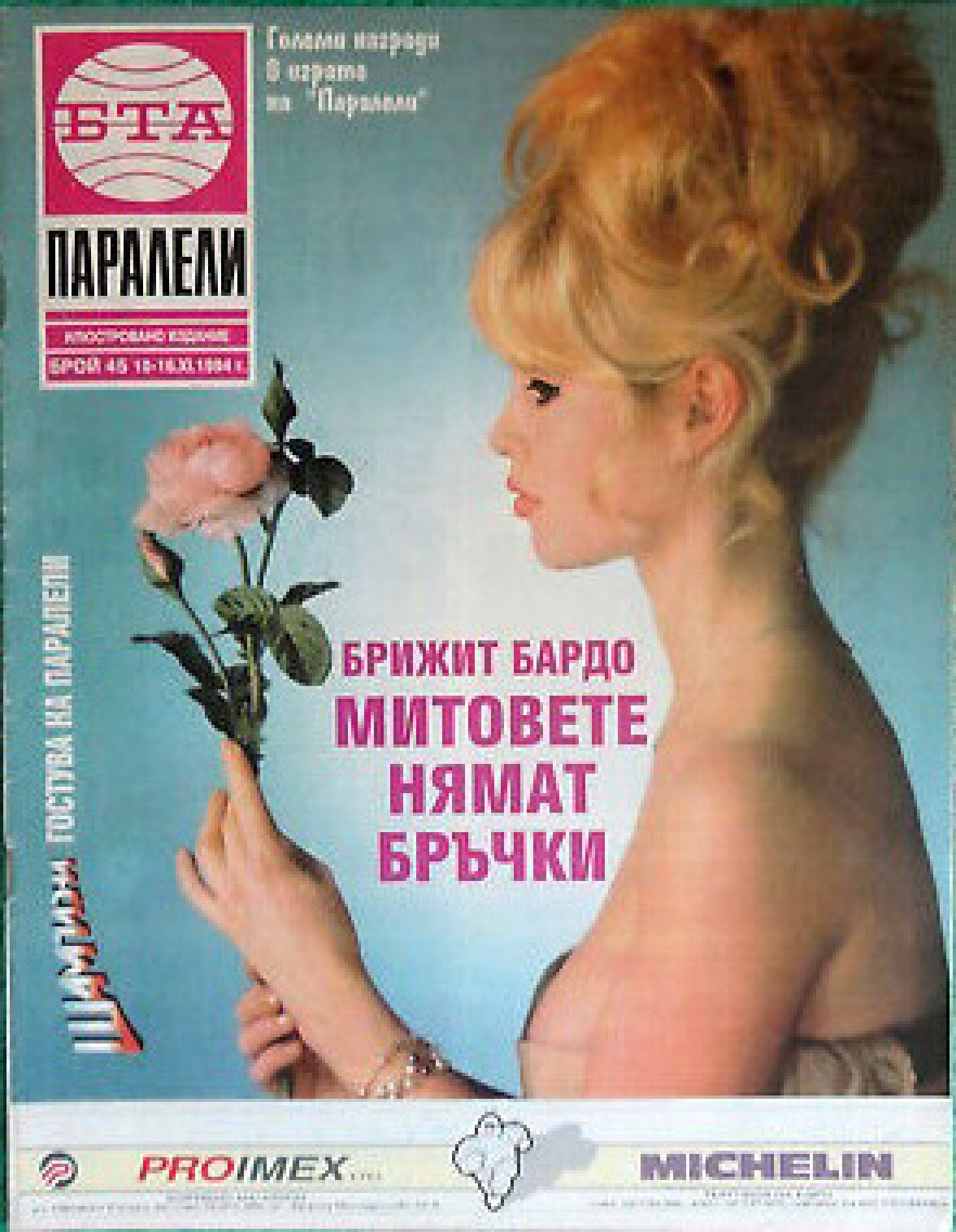 PARALELI magazine side cover Issue 45   1994