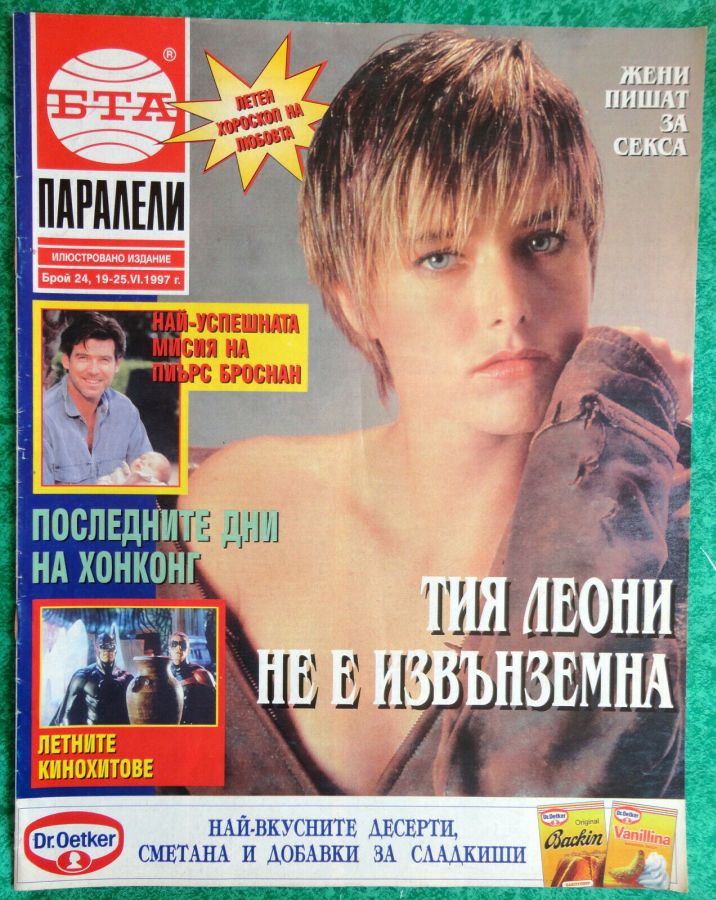 PARALELI magazine side cover 19 June 1997