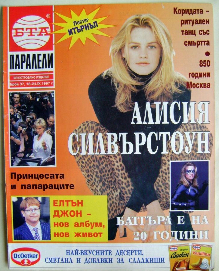 PARALELI magazine side cover 18 September 1997