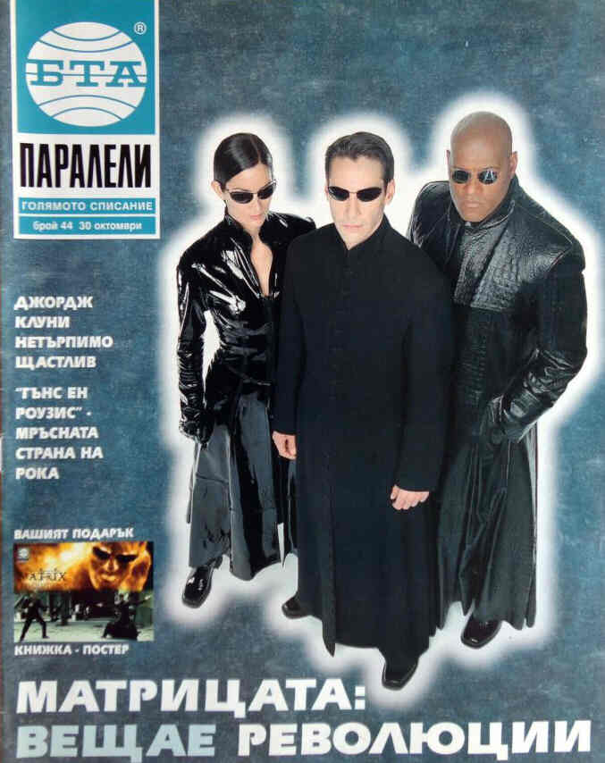 PARALELI magazine side cover  October 2003
