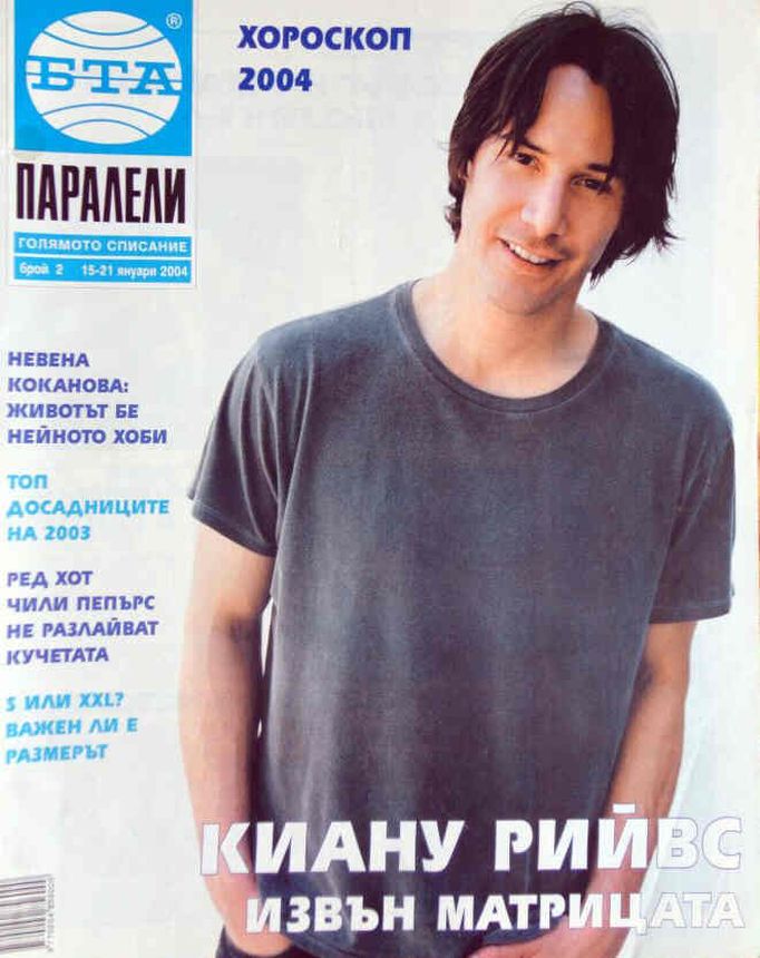 PARALELI magazine side cover 15 January 2004