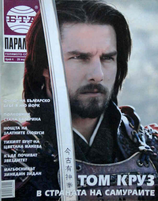 PARALELI magazine side cover 29 January 2004