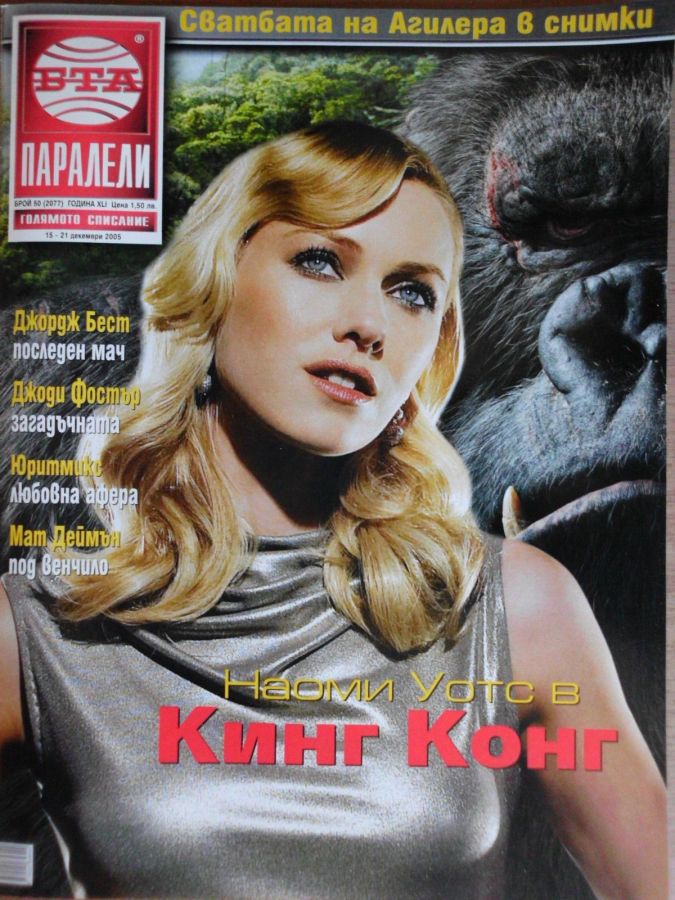 PARALELI magazine side cover 15 September 2005
