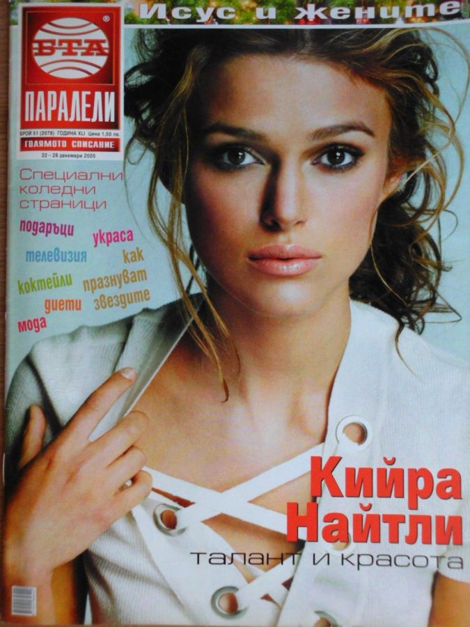 PARALELI magazine side cover 22 December 2005