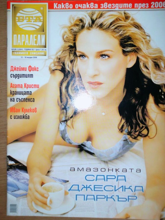 PARALELI magazine side cover 12 January 2006