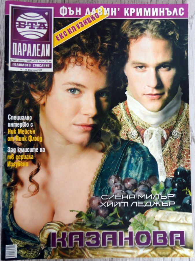 PARALELI magazine side cover 16 February 2006