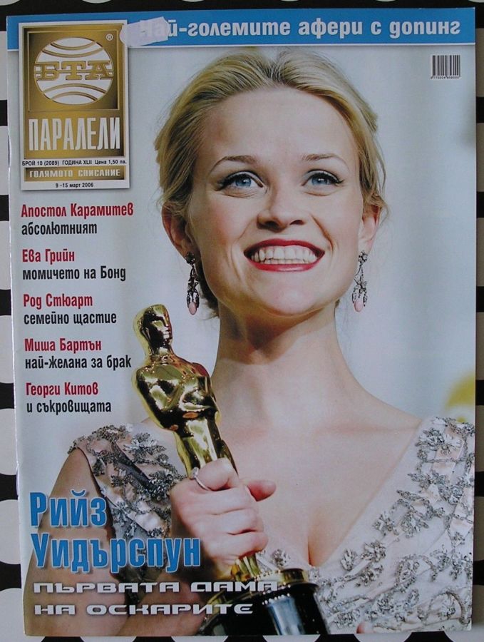 PARALELI magazine side cover 9 March 2006
