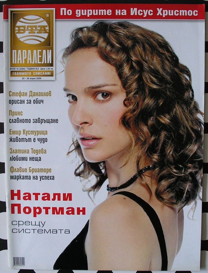 PARALELI magazine side cover 20 April 2006