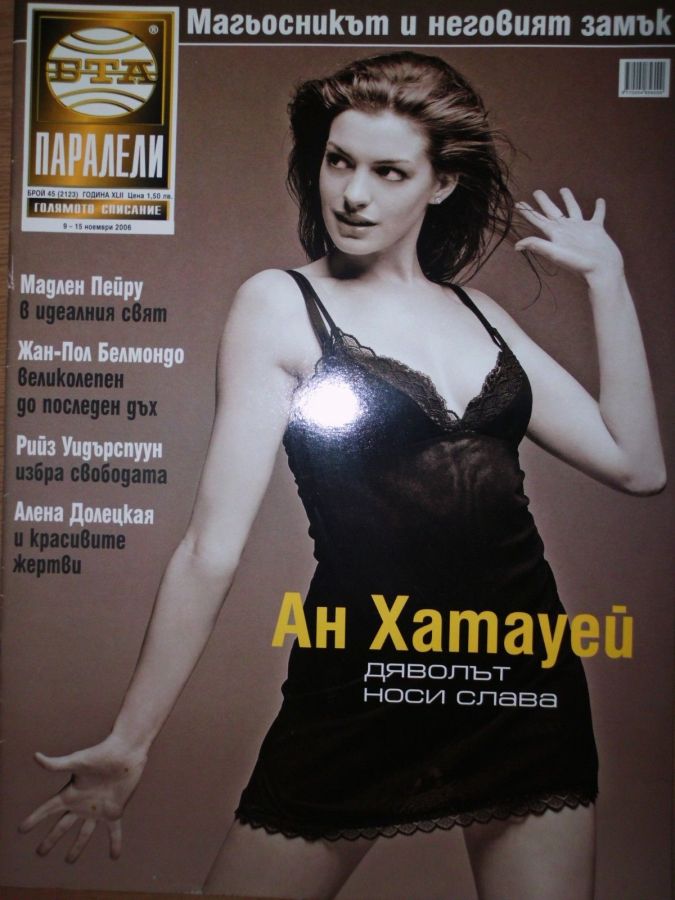 PARALELI magazine side cover 9 November 2006