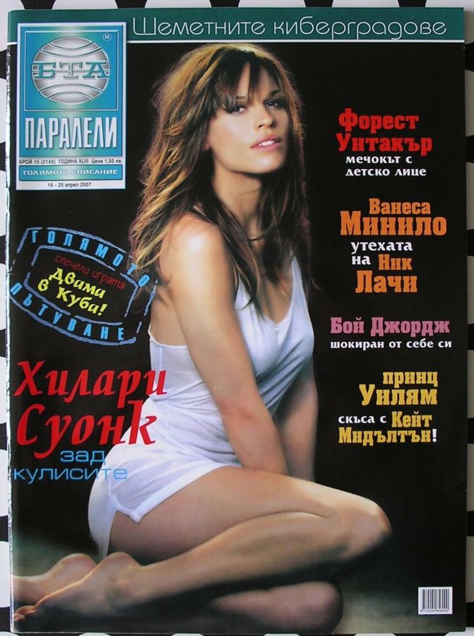 PARALELI magazine side cover 19 April 2007