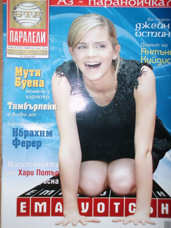 PARALELI magazine side cover 19 July 2007