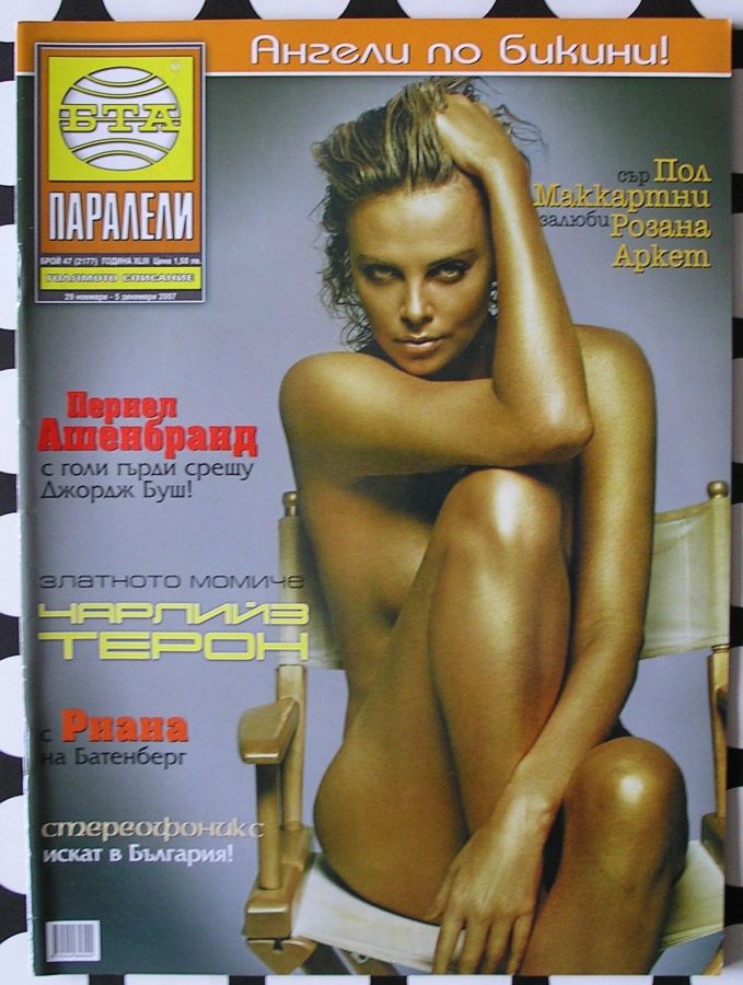 PARALELI magazine side cover 29 October 2007