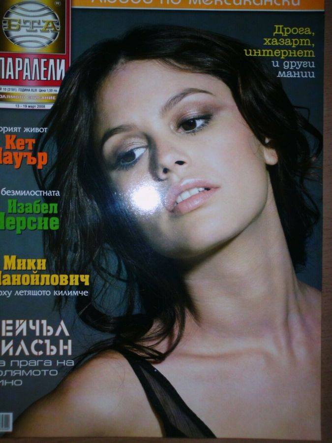 PARALELI magazine side cover 13 March 2008