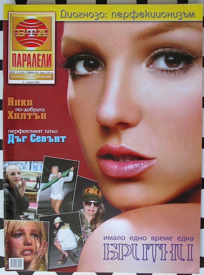 PARALELI magazine side cover 3 April 2008
