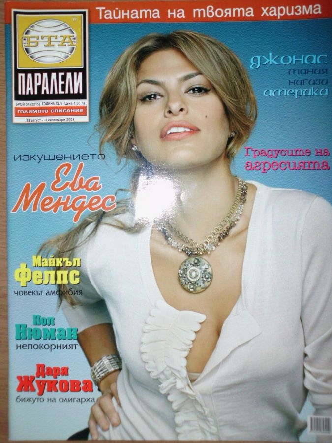PARALELI magazine side cover 28 August 2008