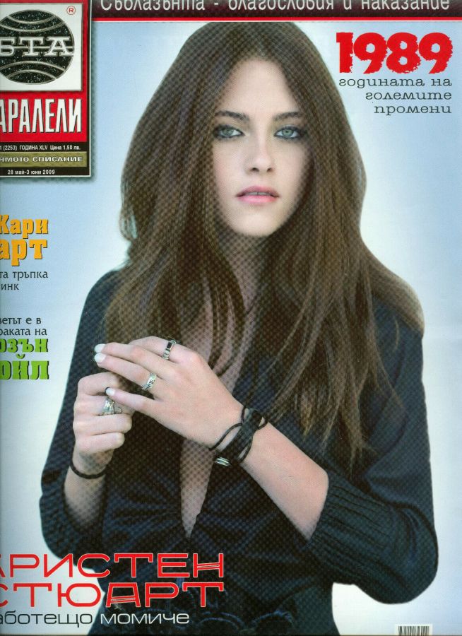 PARALELI magazine side cover 28 May 2009