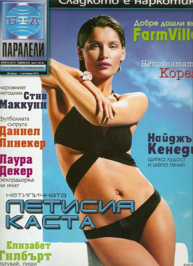 PARALELI magazine side cover 26 August 2010