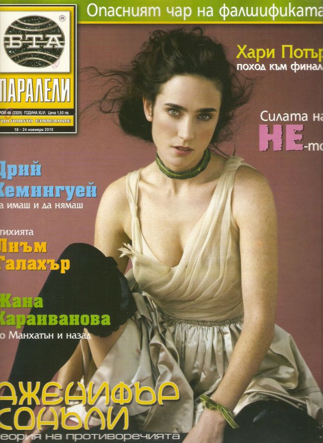 PARALELI magazine side cover 18 November 2010