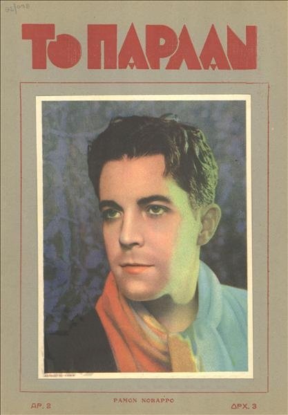 PARLAN magazine side cover Issue 2   1931