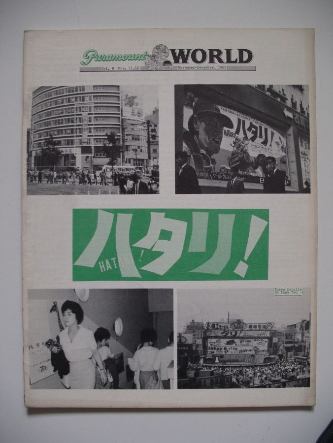 PARAMOUNT WORLD magazine side cover  November/December 1962