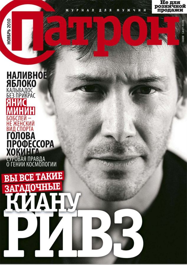 PATRON magazine side cover  November 2010