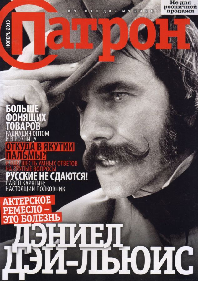 PATRON magazine side cover  November 2013
