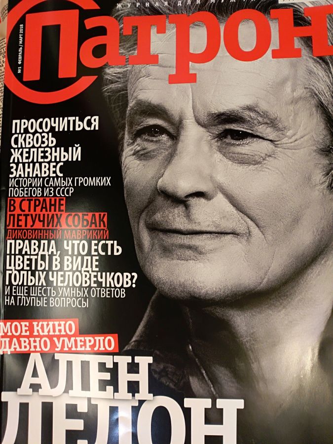 PATRON magazine side cover  February 2018