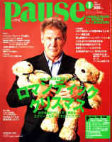 PAUSE magazine side cover  