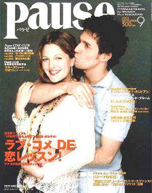 PAUSE magazine side cover September 2003