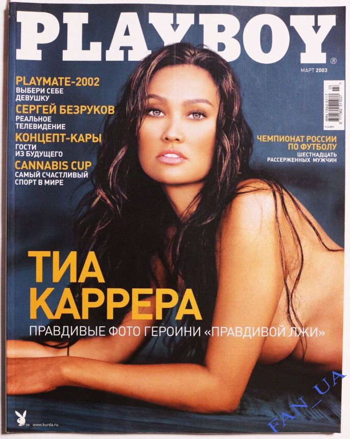 PLAYBOY RUSSIA magazine side cover  March 2003