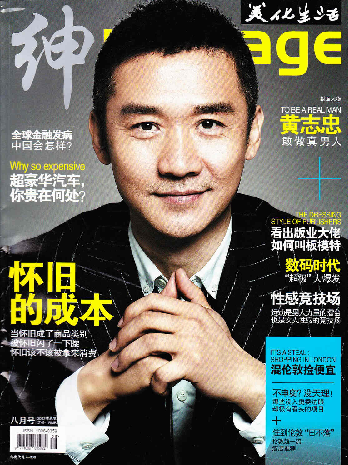 PEERAGE magazine side cover July 2012