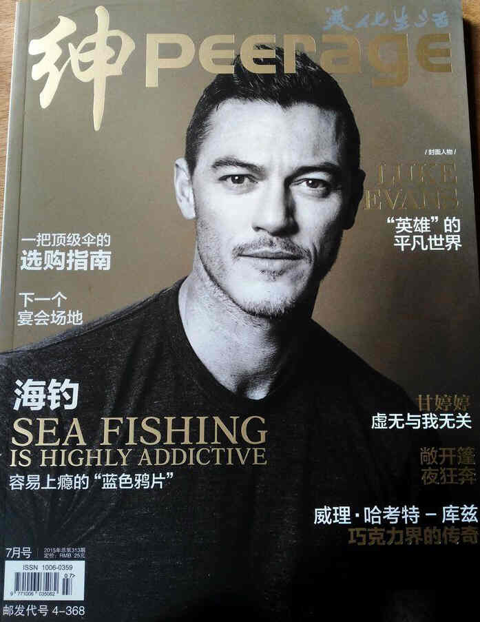 PEERAGE magazine side cover July 2015