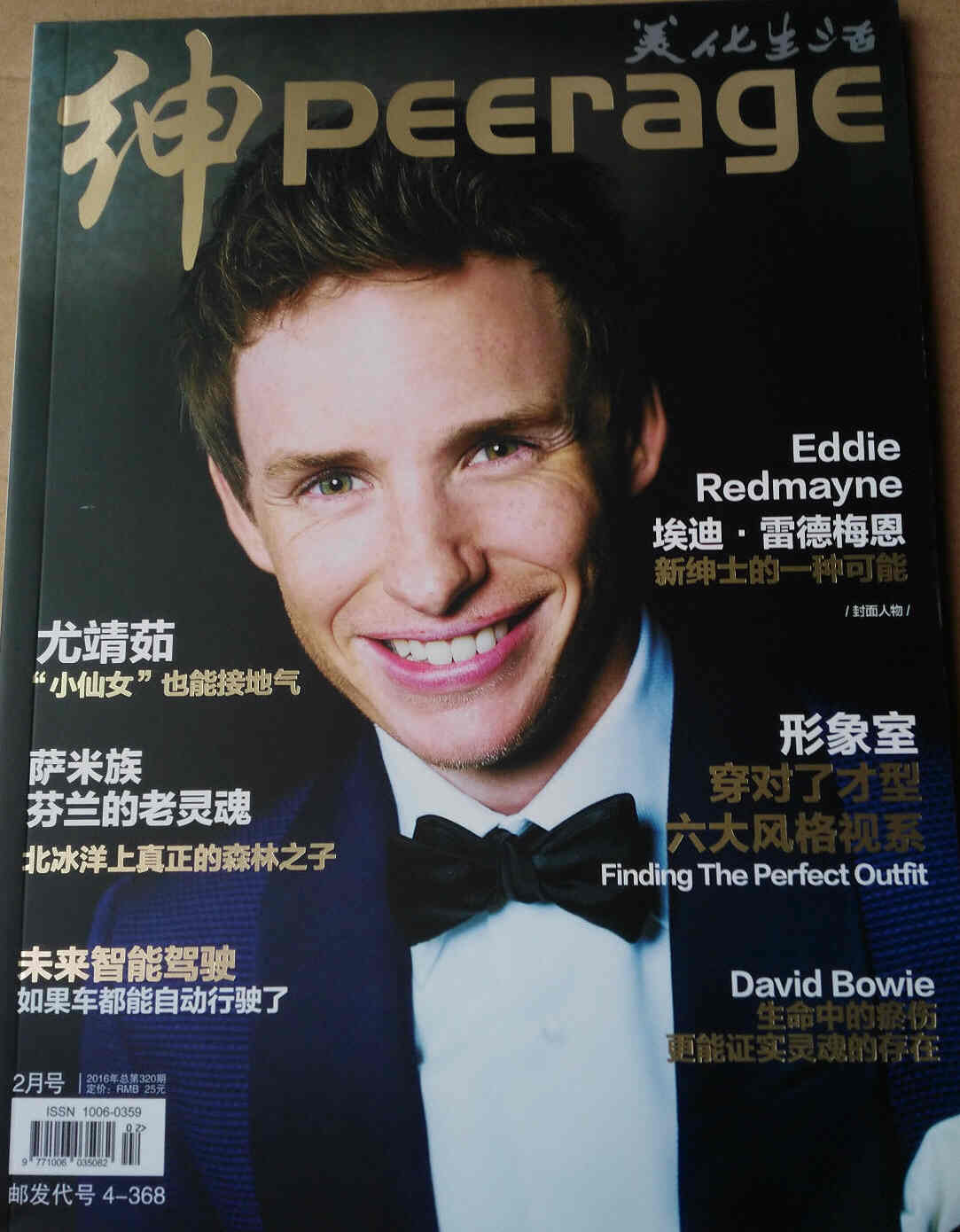 PEERAGE magazine side cover Issue 320 February 2016