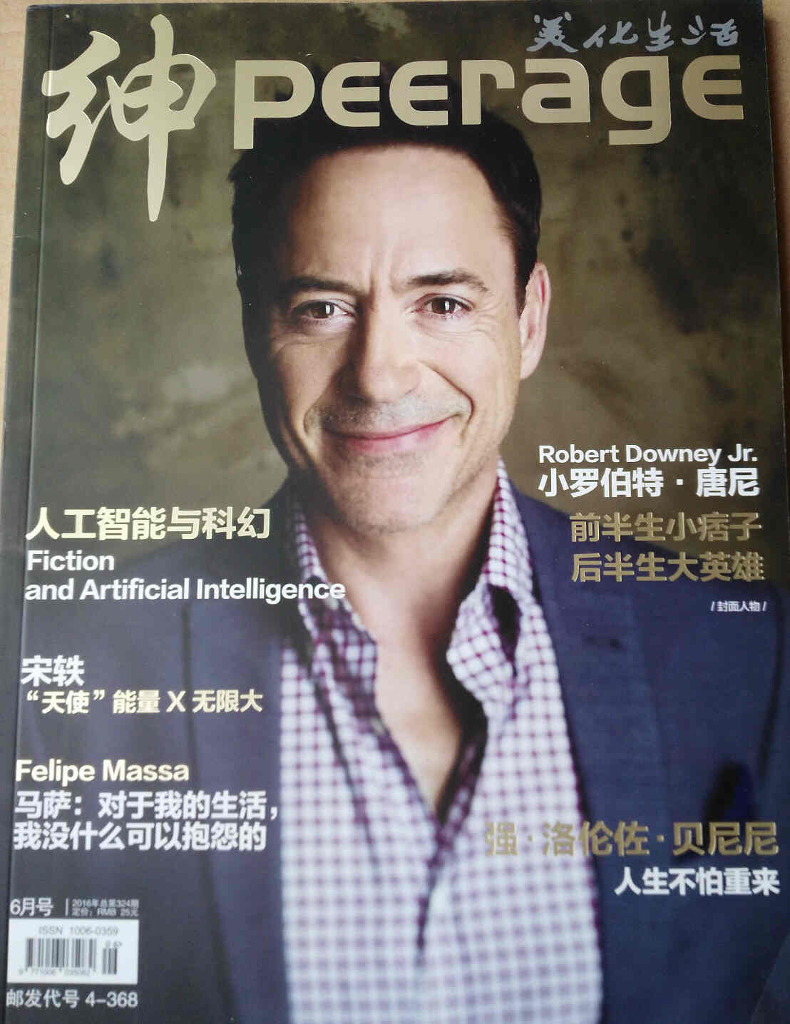 PEERAGE magazine side cover Issue 324 June 2016