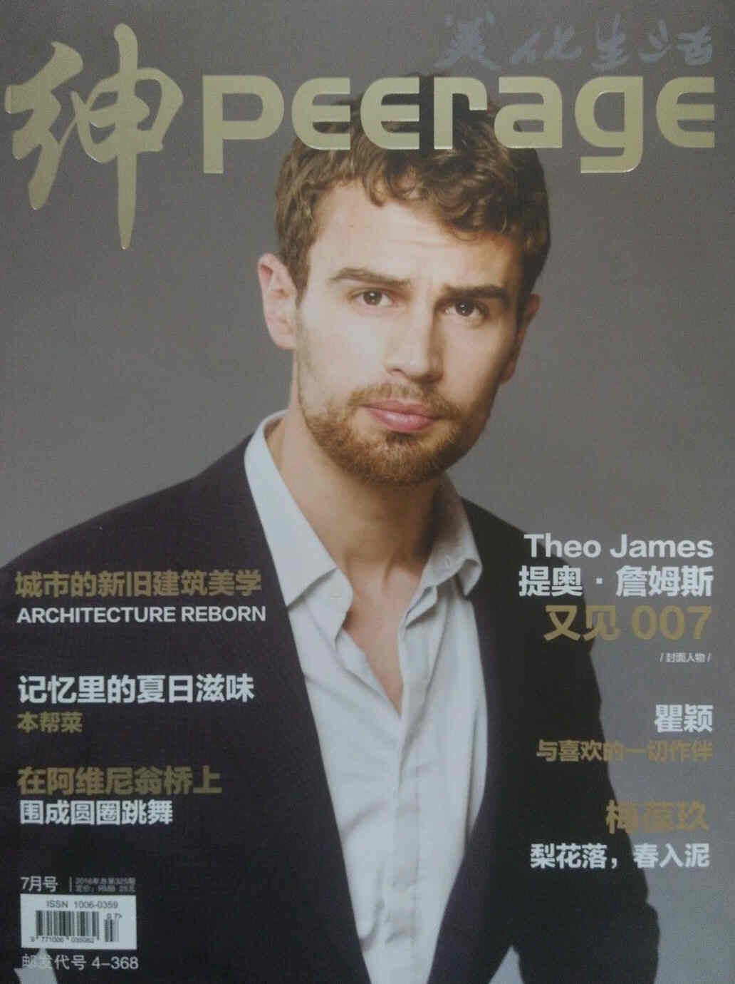 PEERAGE magazine side cover Issue 325 July 2016