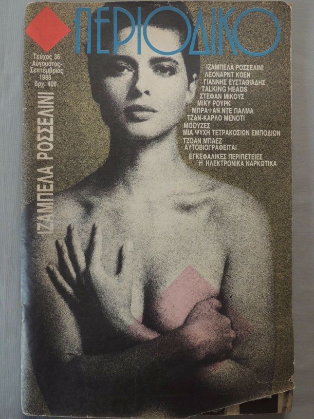 PERIODIKO magazine side cover Issue 36  August/September 1988