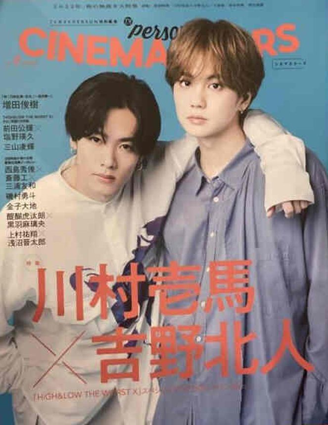 PERSON CINEMA STARS magazine side cover Issue 6   